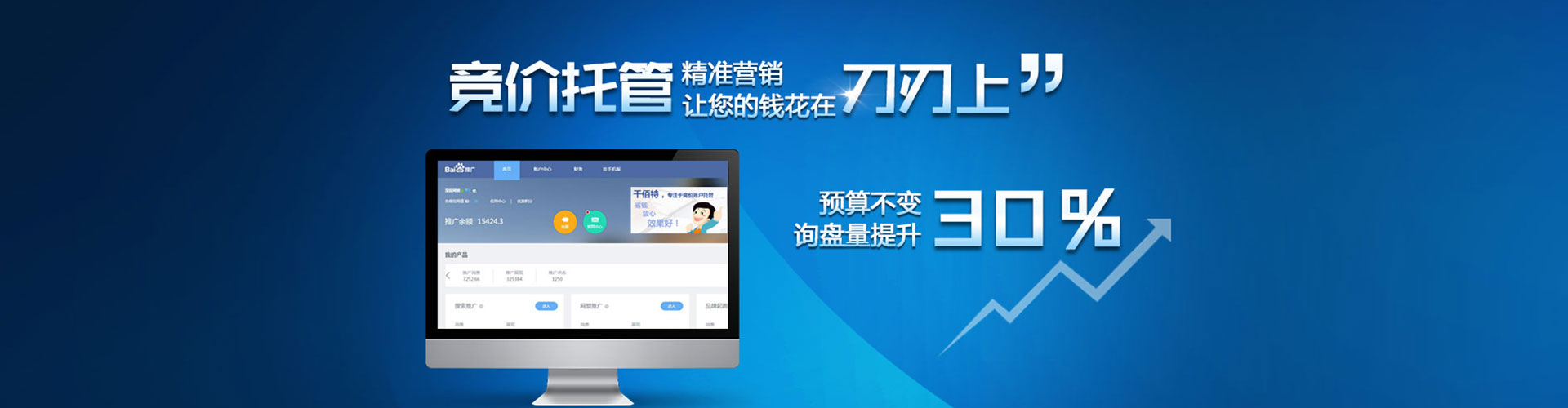 顺平百度如何推广